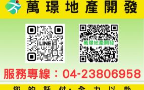 朝馬農建地 公設地 建地 工業地 區段徵收農地