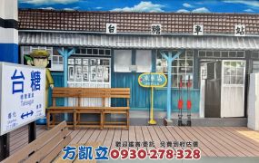 富立和築景觀帝王三房大平車