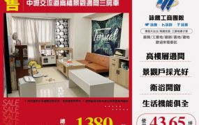 中壢交流道高樓景觀邊間三房車155