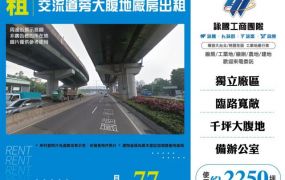 五股交流道旁大腹地廠房出租156