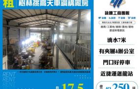 樹林挑高天車鋼構廠房145