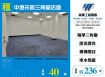 中壢市區三角窗店面164