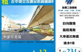 近中壢交流道全新鋼構廠房B155