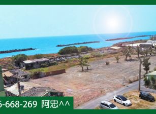 :四分鐘到捷運站大海景建地開賣