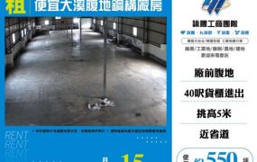 便宜大溪腹地鋼構廠房156