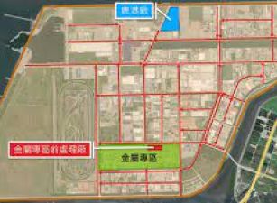 彰濱鹿港電鍍專區廠房