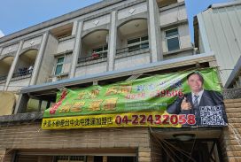 專任霧峰國小樹仁商圈震後臨12米路別墅台中買屋賣房,土地王劉志忠台中北屯捷運