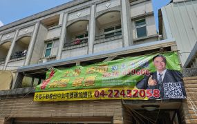 專任霧峰國小樹仁商圈震後臨12米路別墅台中買屋賣房,土地王劉志忠台中北屯捷運