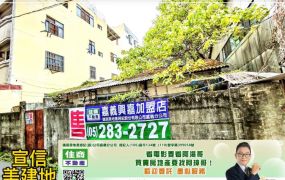 ❣️宣信美建地❣️一定OK啦！