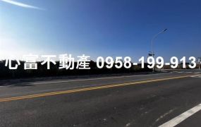 麻豆重劃區內乙種工業地15米路