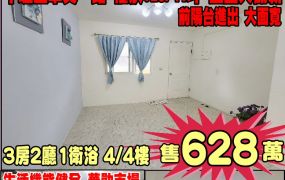 🍎內壢華勛精美溫馨三房美公寓🍎