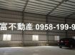 仁武八德二路近工業區廠房