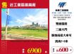 近工業區挑高廠房155