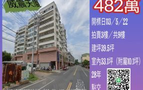 台南法拍屋-安南區12佃三房