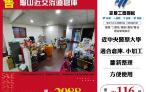 龜山近交流道倉庫144