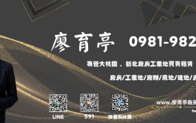 💖阿P精選💖林口工二工業區RC+SC廠房