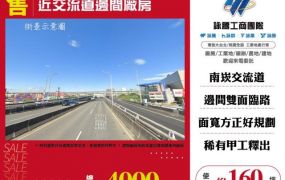 近交流道邊間廠房