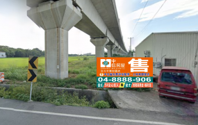北斗高鐵旁2分便宜農地