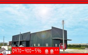 大寮鳳林一路全新低總價廠房剩最後一戶
