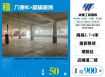 八德RC+鋼構廠房