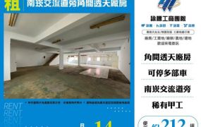南崁交流道旁角間透天廠房150