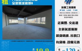 八德近大湳交流道全新氣派廠辦B