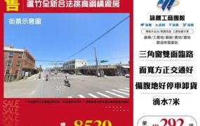 蘆竹全新合法挑高鋼構廠房145
