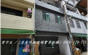 北勢國小【獅子林商圈】全新整理4房美透天