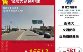 12米大路旁甲建124