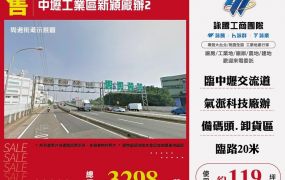 中壢工業區新穎廠辦2