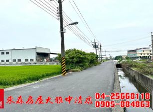 東森房屋大雅中清店-活路方正建地+農地