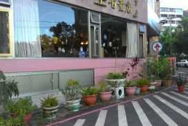 溫泉金三角窗店面，住辦合一皆宜