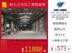 :彰化正芳苑工業區廠房173