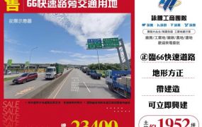 66快速路旁交通用地155