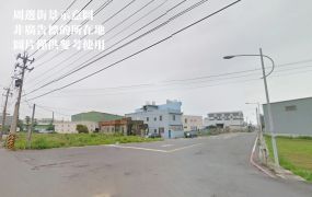 海湖工業區內小坪數面寬地