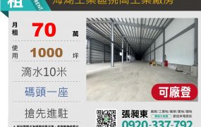 海湖鋼構廠房