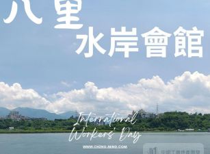 八里左岸企業總部買地送廠房