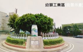 幼獅交流道旁千坪工業地/專營大台北大桃園工業地廠房租賃買賣