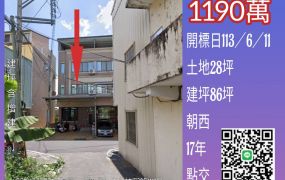 台中法拍屋-石岡梅子巷透天