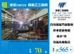新莊costco挑高乙工天車廠房145