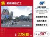 板橋稀有乙工141