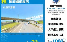 海湖挑高10米鋼構碼頭廠房127