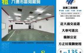 八德市區旁廠房183