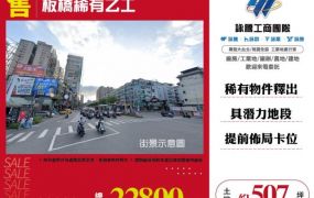 板橋稀有乙工141