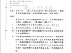 公館有農舍建照優質農地