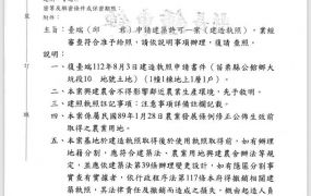 公館有農舍建照優質農地