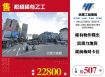 板橋稀有乙工