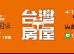 南庒農地