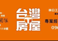 基隆工業地