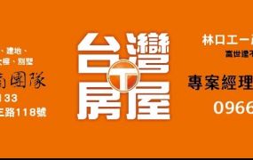 觀音區台31工業地